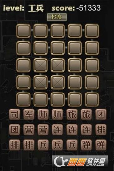 军棋暗棋