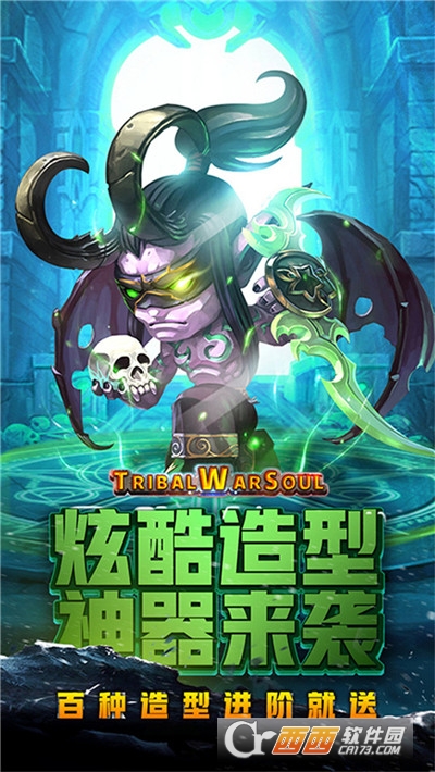 魔导英雄传说最新版