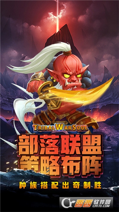 魔导英雄传说最新版