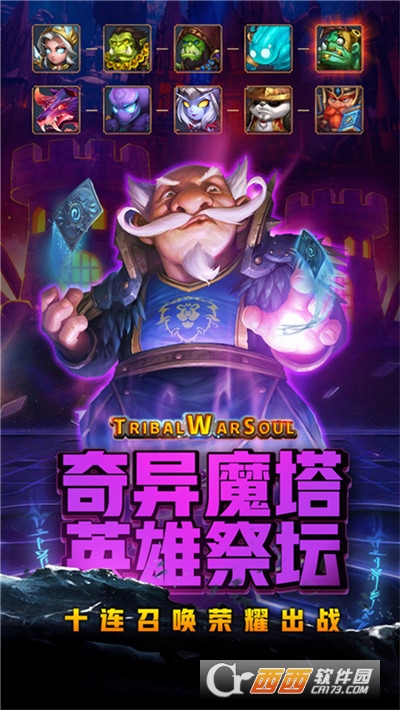 魔导英雄传说最新版