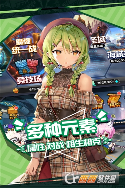 人气动漫大乱斗安卓版