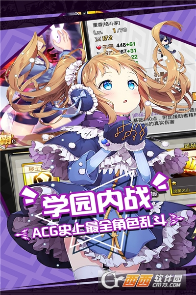 人气动漫大乱斗安卓版