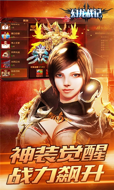 幻龙战记2020最新版