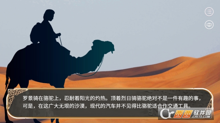 易次元天方夜谭