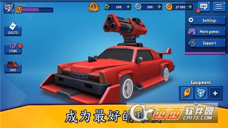 汽车之力死亡赛车