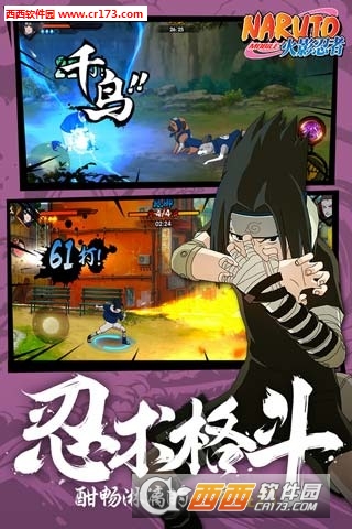 火影忍者手游360版