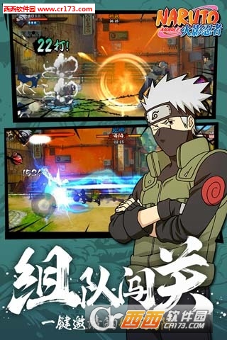 火影忍者手游360版