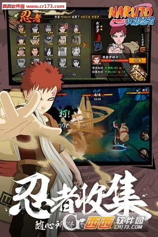 火影忍者手游360版