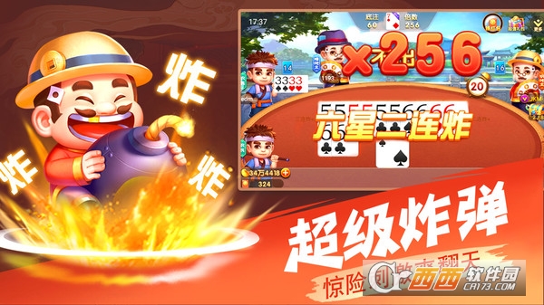 天天斗地主(真人版)