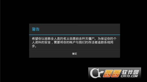 WarZ: Law of Survival(WarZ生存法则)