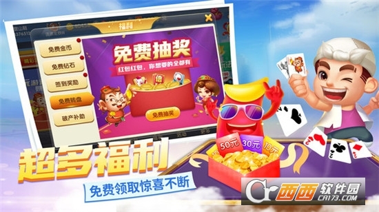 快乐斗地主二打一最新版