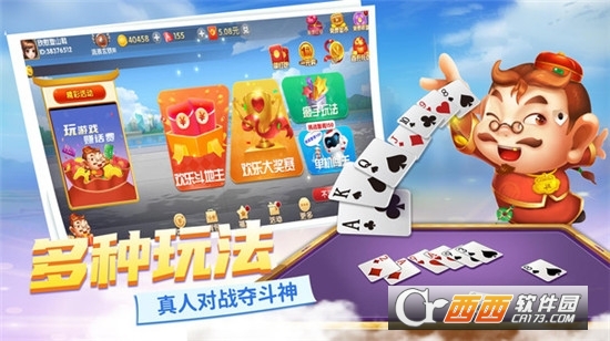 快乐斗地主二打一最新版