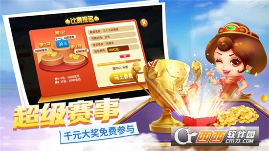 快乐斗地主二打一最新版