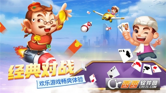 快乐斗地主二打一最新版