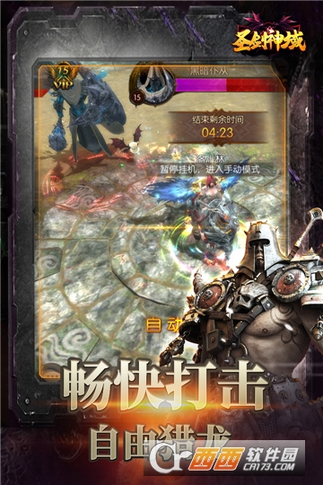 圣剑神域最新版