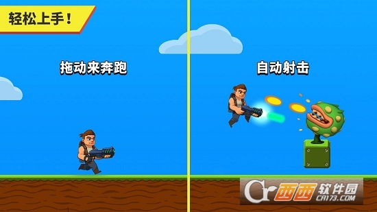 自动开火先生Mr Autofire