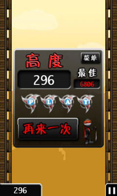 NinJump(跳跃忍者2高清中文版)