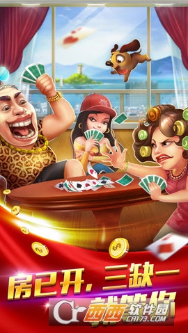 温州茶苑麻将手机版