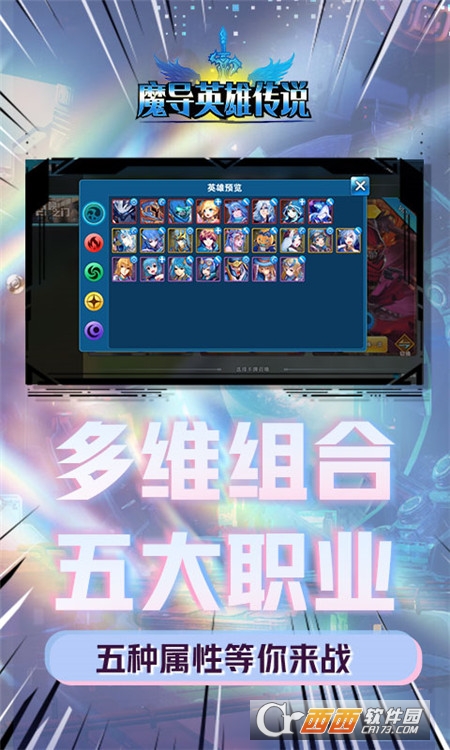 魔导英雄传说任务刷真充版