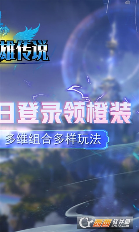 魔导英雄传说任务刷真充版