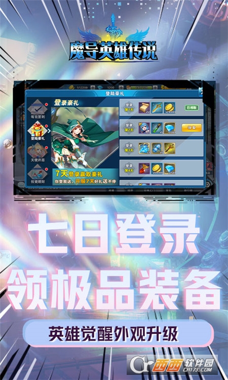 魔导英雄传说任务刷真充版