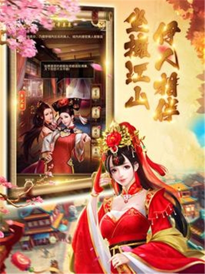 帝王生涯腾讯版