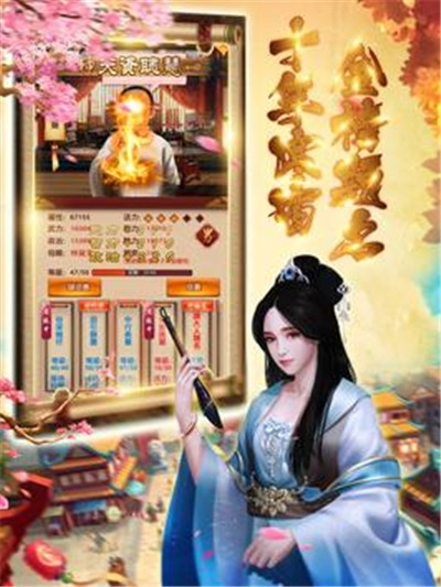 帝王生涯腾讯版