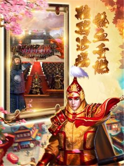 帝王生涯腾讯版