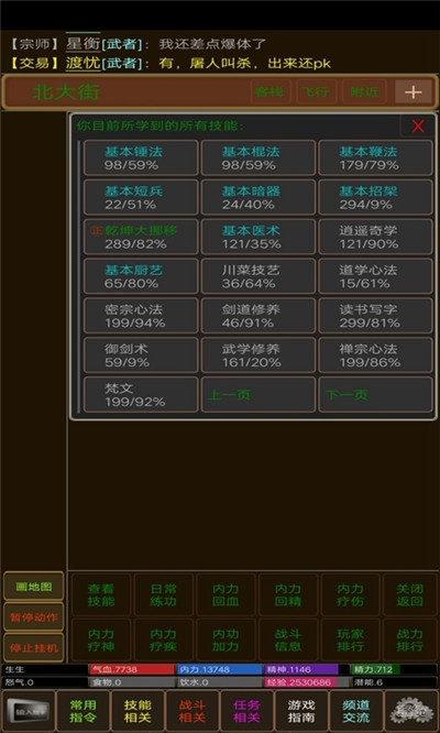 白马啸西风文字游戏