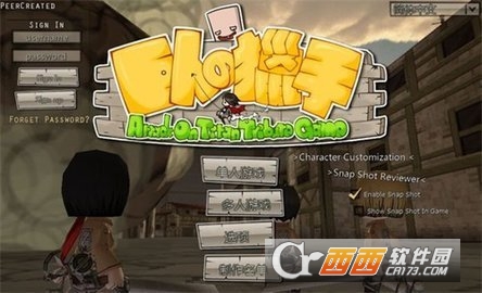 巨人的猎手手机版