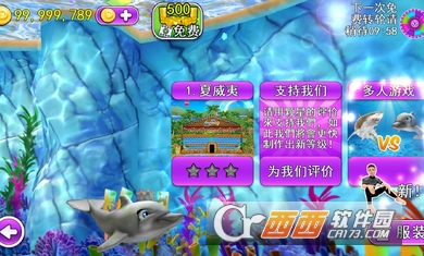 Dolphin Show(我的海豚秀免费版(2020最新))