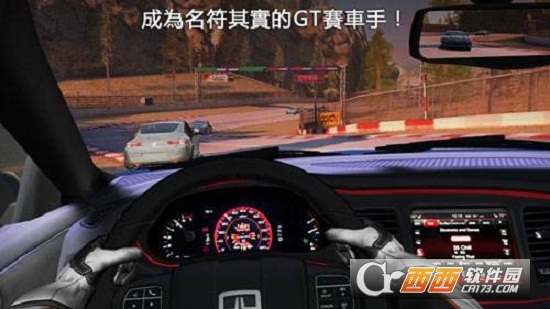 GT Racing 2真实赛车