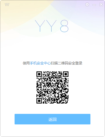 YY语音(歪歪语音)