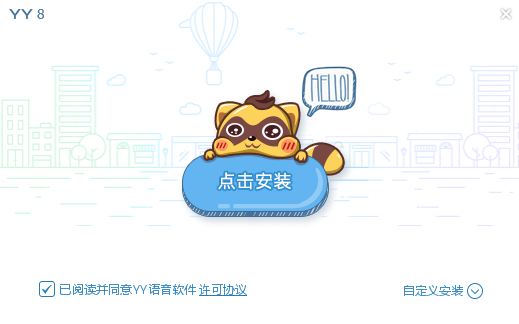 YY语音(歪歪语音)