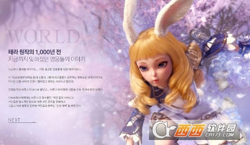 TERA M手游国服版