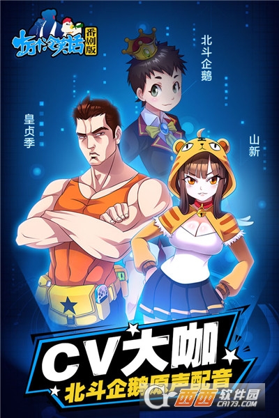 十万个冷笑话手游版