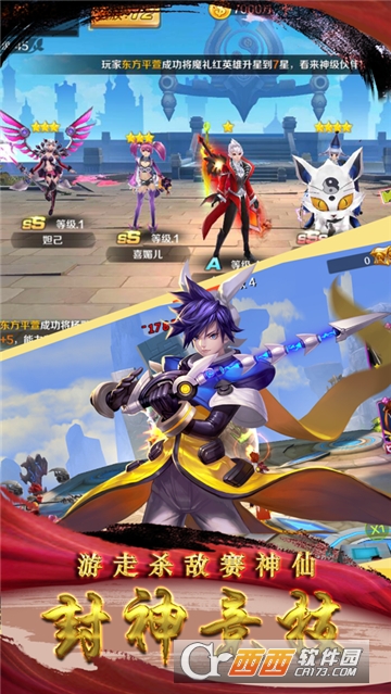 封神榜神话BT变态版