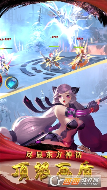 封神榜神话BT变态版