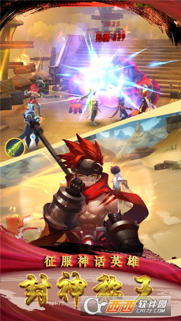 封神榜神话BT变态版