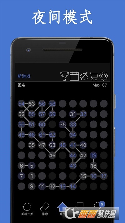 数字链游戏