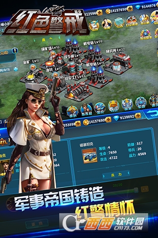 红色警戒变态版