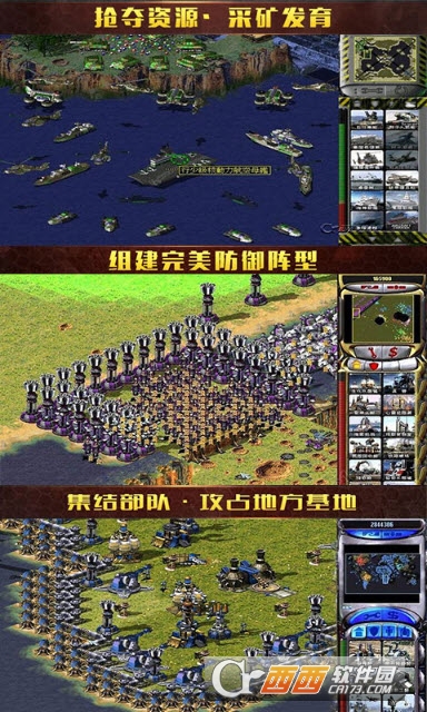 红警红海行动变态版