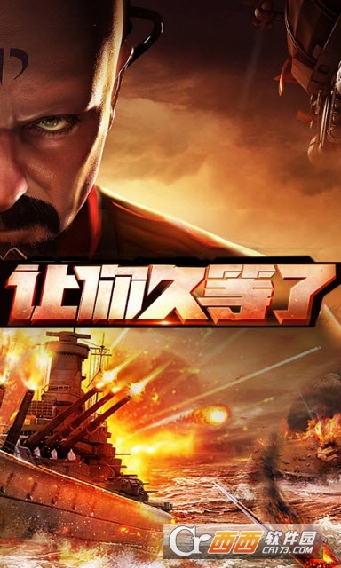 红警红海行动变态版