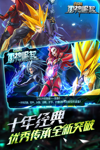 赛尔号5雷神崛起安卓