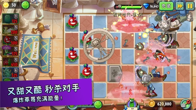 植物大战僵尸2全5阶植物无限钻石内购