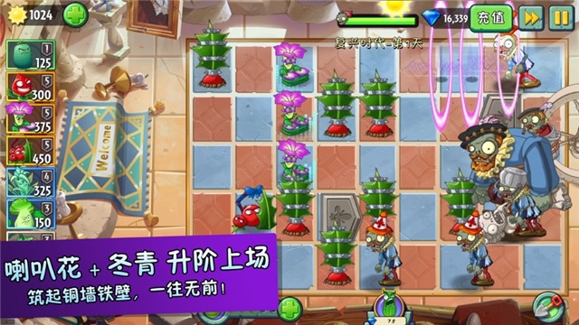 植物大战僵尸2全5阶植物无限钻石内购