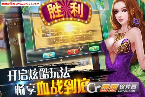 巫溪四副手机版