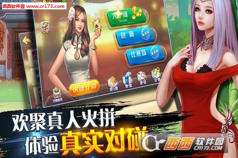 巫溪四副手机版