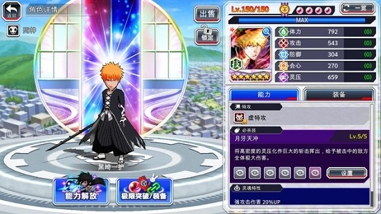 Bleach(死神Brave Souls亚服)