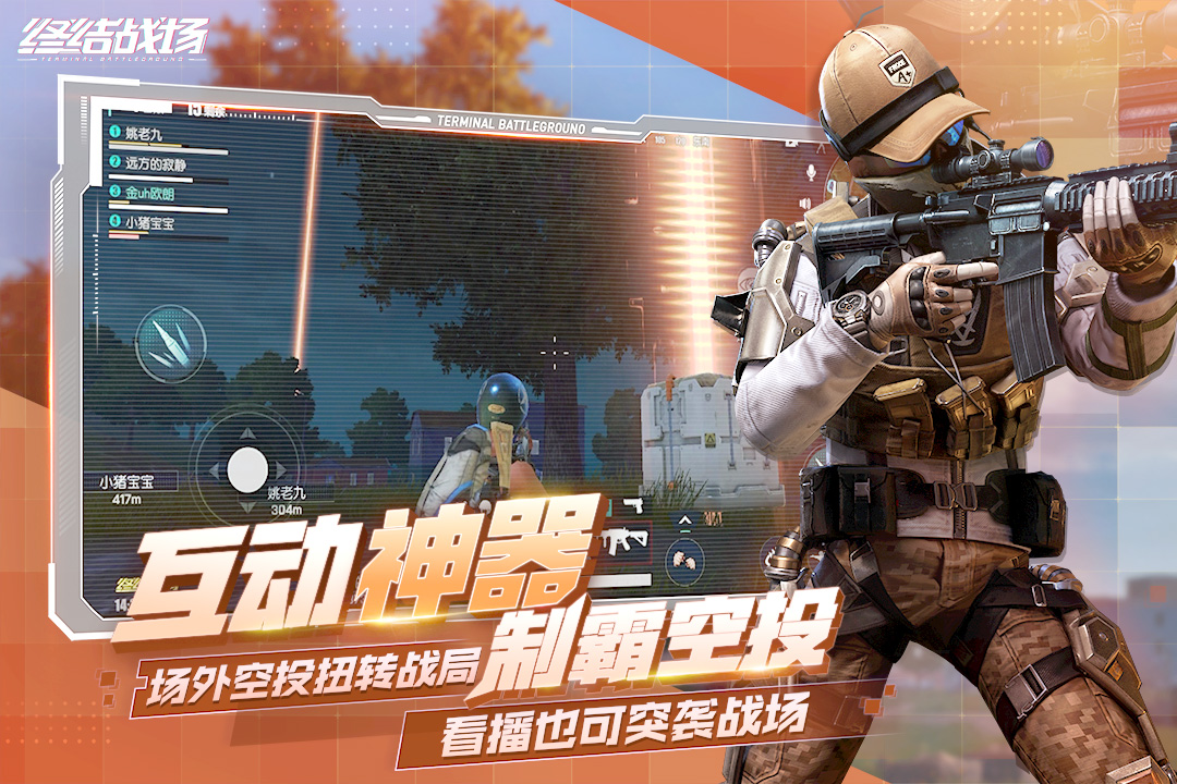 终结战场日服版